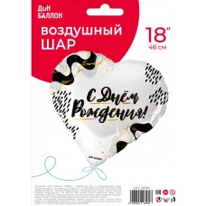 Шар (18\'\'/46 см) Сердце, С Днем Рождения!, 1 шт. в уп. 26189