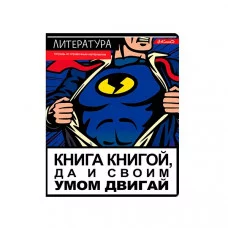 Тетрадь по литературе 48л мелов "Сила правды" 60г/м2 SVETOCH 48ТСК5_000129 229983