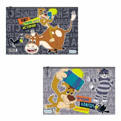 Zip-пакет пластиковый ErichKrause Простоквашино, B5, ассорти 1шт 61177