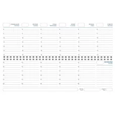 Планинг 56л "Я планирую" КанцЭксмо П2407