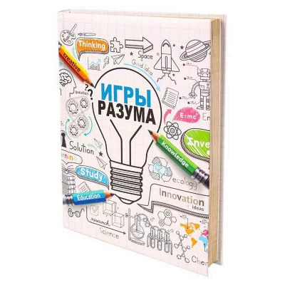 Записная книжка А5 Игры разума 128л, 7БЦ, поролон, 128-9229