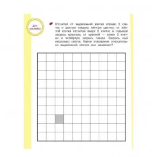 ТРЕНАЖЕР с поощрительными наклейками. Математика. Подготовка к школе Стрекоза  978-5-9951-4243-0