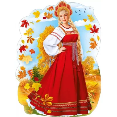 Плакат "Девушка Осень" 84.936