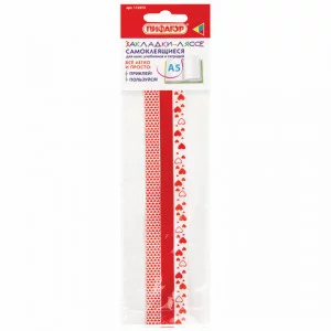 Закладки-ляссе фактурные для книг А5 (длина 28 см) "LOVE", клейкий край, 3 ленты, ПИФАГОР, 112973