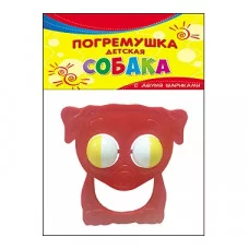 ПОГРЕМУШКА ДЕТСКАЯ. СОБАКА (Арт. И-1775)