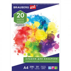 Альбом для акварели А4 210*297мм 20л BRAUBERG бум 200г/м средн зерно греб тв подл Старый город 126308