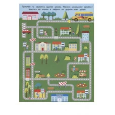 Лабиринты с наклейками. Машины Стрекоза Ступина Т. Лабиринты с наклейками 978-5-9951-4061-0