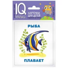 Набор карточек Умный малыш. Кто что делает? АЙРИС-пресс 511720