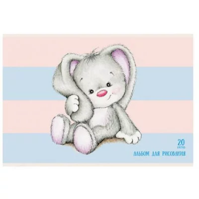 Альбом для рисования А4 20л "Зайка" КанцЭксмо А202305