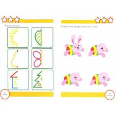 Р/т с наклейками 3+. Прописи. Обведи и дорисуй Стрекоза Маврина Л. В. 978-5-9951-4165-5