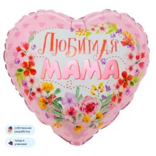 Шар (18\'\'/46 см) Сердце, Любимая Мама, 1 шт. в уп. 13064