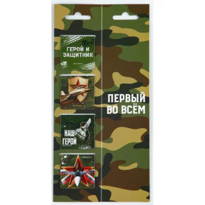 Закладки магнитные 4 шт в открытке Настоящий герой 10020199