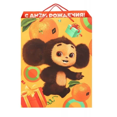 Пакет подарочный, "С днём рождения", 31х40х11,5 см, Чебурашка 9877711