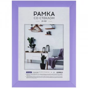 Рамка пластиковая 21*30см, OfficeSpace, №10, Very Peri (фиолетовый) 340121