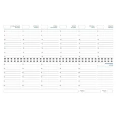 Планинг 56л "Gold" КанцЭксмо П2408