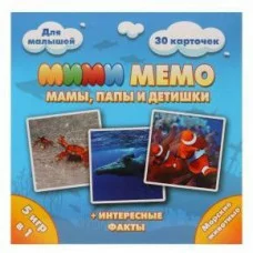 Настольная игра Ми-Ми-Мемо Морские животные 8053 Нескучные игры 634-282