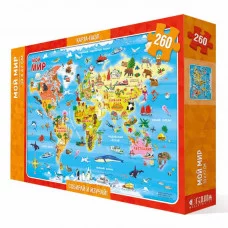 Карта-пазл. Мой мир. 260 дет. 33х47 см. ГЕОДОМ