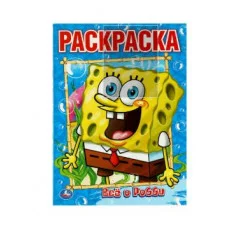 Все о Робби Губка Боб Раскраска 214х290 мм Скрепка 16 стр Умка 978-5-506-08584-3