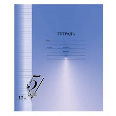 Тетрадь 12л., узкая линия BG "Первая пятерка" 357465