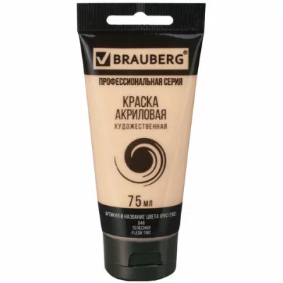 Краска акриловая художественная BRAUBERG ART "CLASSIC", туба 75 мл, телесная, 191078