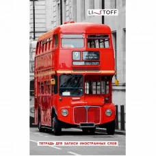 Тетрадь для записи иностранных слов А6 48л "Красный автобус" КанцЭксмо ТИС64887