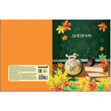 Дневник "Глобус 4" 40 л., обложка 7 БЦ M-16433