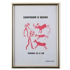 Рамка пластиковая 21*30 KLERK 2132401797 золото 213240-1797