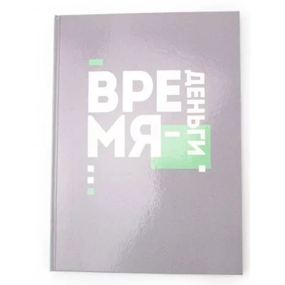 Книга для записей А4 100л "Время деньги" КанцЭксмо КЗ41004135