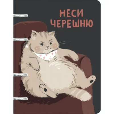 Тетради на кольцах А5 80л. Обл. мелованный картон, глян. ламинация. Бум. оф.60г/м2, белая. Квад. корешок. скр. угл. Инд.уп. Диз. клетка Пушистые друзья (Эксклюзив) ТК805395