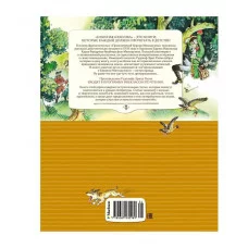 Приключения барона Мюнхаузена Махаон Распе Р.Э. Классная классика 978-5-389-23098-9