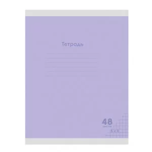 Тетрадь КЛЕТКА 48л. КЛАССИКА NEW СИРЕНЕВАЯ цвет.мелов.обл 48-7974