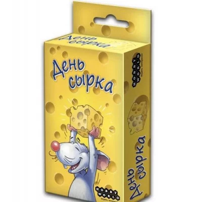 Наст.игр.:МХ.День сырка, арт.1088 МХ 1088