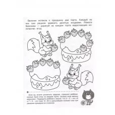 Р/т дошкольника. Тесты для детей 5 лет. Цветная обложка Стрекоза Попова И. 978-5-9951-5655-0