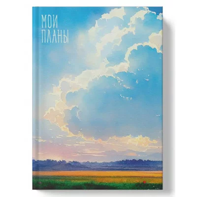 Книга для записей А5 80л "Дальние дали" КанцЭксмо ЕТИ580591