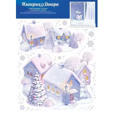 Оформительские наклейки "Новогодняя сказка", Горчаков 460717860068977105