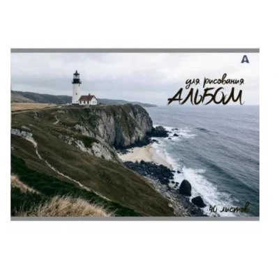 Альбом для рисования А4 40л., Alingar, на скрепке, мелованный картон (стандарт), 100 г/м2,  "Скалы" AL10553
