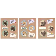 Тетрадь А5 48л "Выражать свои мысли" КанцЭксмо ТК489201