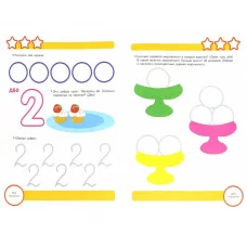 Р/т с наклейками 3+. Математика. Учимся считать Стрекоза Маврина Лариса Викторовна Рабочая тетрадь с наклейками 978-5-9951-4195-2