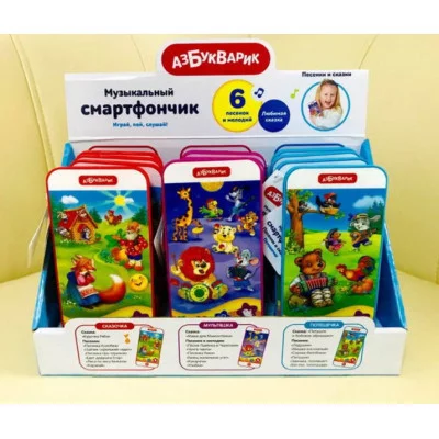 Песенки и сказки в ассорт  2354