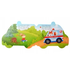 ВЫРУБКИ НА КАРТОНЕ 190х155  СКОРАЯ ПОМОЩЬ 978-5-378-34727-8