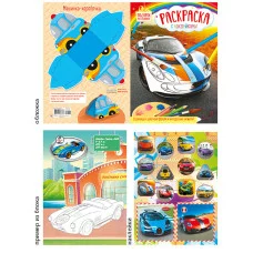 Раскраска А4 с наклейками 1005-1 Машины Суперкары