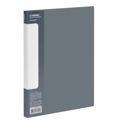Папка на 2 кольцах СТАММ "Стандарт" А4, 25мм, 700мкм, пластик, серая 355278