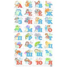 Азбука русская с прописными буквами (малый ф.)