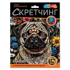 Скретчинг гравюра 18*24 см мопс МУЛЬТИ АРТ 382032
