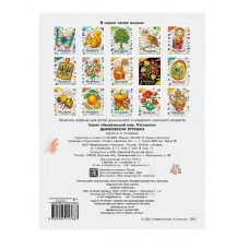 Окружающий мир. Раскраска. Дымковская игрушка Стрекоза - Окружающий мир. Раскраска 978-5-9951-5768-7