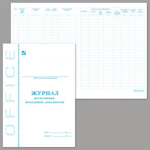 Книга BRAUBERG "Журнал регистрации исходящих документов", 48л, А4 198*278мм, картон, офсет, 130087