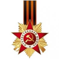 Плакат вырубной А4. Орден с Георгиевской лентой (с блестками в лаке) , 4630112008357 ФМ-13606 00-00014597