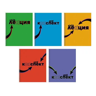 Тетрадь А5 96л "This лекция"  КанцЭксмо ТС968433