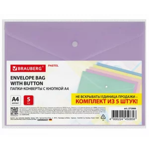 Папка-конверт с кнопкой А4, КОМПЛЕКТ 5 шт., пастельные цвета ассорти, BRAUBERG "PASTEL", 0,18 мм, 272866