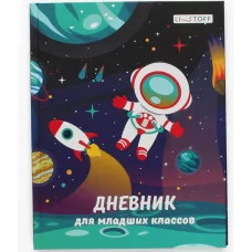 Дневник А5 48л "Космос" КанцЭксмо ДИМ244803